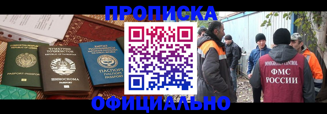 временная регистрация купить в Гусиноозёрске